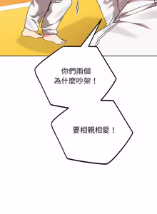 Page 90 of 分身术让我每天加倍变强：第二季 | 分身術讓我每天加倍變強：第二季 1-20 (decensored) - preview thumbnail