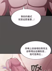Page 103 of 中了传教士的美人计 | 神圣陷阱 | 中了傳教士的美人計 | 神聖陷阱 1-31 (decensored) - preview thumbnail