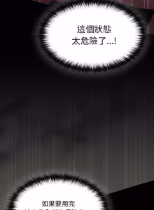Page 132 of 中了传教士的美人计 | 神圣陷阱 | 中了傳教士的美人計 | 神聖陷阱 1-31 (decensored) - preview thumbnail