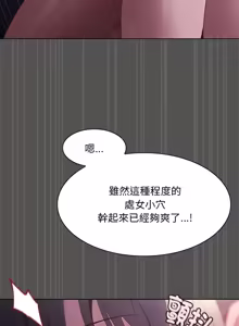 Page 140 of 中了传教士的美人计 | 神圣陷阱 | 中了傳教士的美人計 | 神聖陷阱 1-31 (decensored) - preview thumbnail