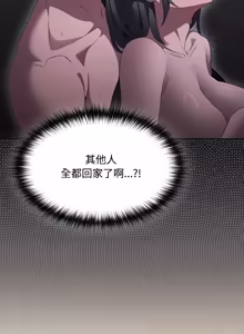 Page 168 of 中了传教士的美人计 | 神圣陷阱 | 中了傳教士的美人計 | 神聖陷阱 1-31 (decensored) - preview thumbnail