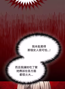 Page 174 of 中了传教士的美人计 | 神圣陷阱 | 中了傳教士的美人計 | 神聖陷阱 1-31 (decensored) - preview thumbnail