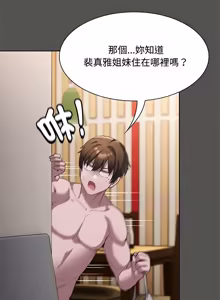 Page 176 of 中了传教士的美人计 | 神圣陷阱 | 中了傳教士的美人計 | 神聖陷阱 1-31 (decensored) - preview thumbnail