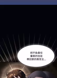 Page 196 of 中了传教士的美人计 | 神圣陷阱 | 中了傳教士的美人計 | 神聖陷阱 1-31 (decensored) - preview thumbnail