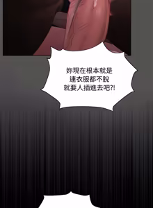 Page 229 of 中了传教士的美人计 | 神圣陷阱 | 中了傳教士的美人計 | 神聖陷阱 1-31 (decensored) - preview thumbnail