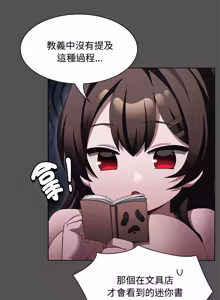 Page 234 of 中了传教士的美人计 | 神圣陷阱 | 中了傳教士的美人計 | 神聖陷阱 1-31 (decensored) - preview thumbnail