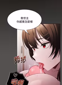 Page 241 of 中了传教士的美人计 | 神圣陷阱 | 中了傳教士的美人計 | 神聖陷阱 1-31 (decensored) - preview thumbnail
