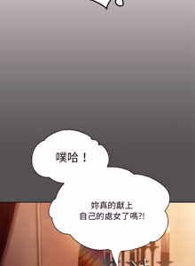 Page 28 of 中了传教士的美人计 | 神圣陷阱 | 中了傳教士的美人計 | 神聖陷阱 1-31 (decensored) - preview thumbnail