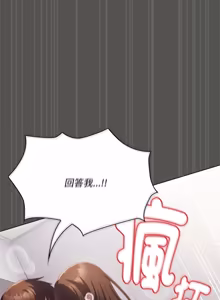 Page 290 of 中了传教士的美人计 | 神圣陷阱 | 中了傳教士的美人計 | 神聖陷阱 1-31 (decensored) - preview thumbnail