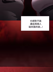 Page 304 of 中了传教士的美人计 | 神圣陷阱 | 中了傳教士的美人計 | 神聖陷阱 1-31 (decensored) - preview thumbnail