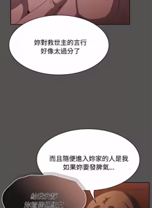 Page 307 of 中了传教士的美人计 | 神圣陷阱 | 中了傳教士的美人計 | 神聖陷阱 1-31 (decensored) - preview thumbnail
