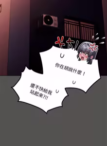 Page 348 of 中了传教士的美人计 | 神圣陷阱 | 中了傳教士的美人計 | 神聖陷阱 1-31 (decensored) - preview thumbnail
