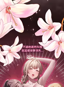 Page 381 of 中了传教士的美人计 | 神圣陷阱 | 中了傳教士的美人計 | 神聖陷阱 1-31 (decensored) - preview thumbnail