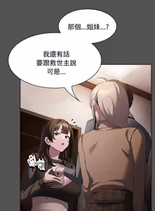 Page 392 of 中了传教士的美人计 | 神圣陷阱 | 中了傳教士的美人計 | 神聖陷阱 1-31 (decensored) - preview thumbnail