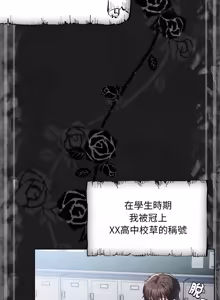 Page 4 of 中了传教士的美人计 | 神圣陷阱 | 中了傳教士的美人計 | 神聖陷阱 1-31 (decensored) - preview thumbnail