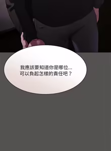 Page 42 of 中了传教士的美人计 | 神圣陷阱 | 中了傳教士的美人計 | 神聖陷阱 1-31 (decensored) - preview thumbnail