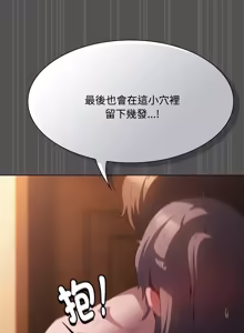 Page 422 of 中了传教士的美人计 | 神圣陷阱 | 中了傳教士的美人計 | 神聖陷阱 1-31 (decensored) - preview thumbnail
