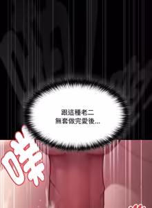 Page 480 of 中了传教士的美人计 | 神圣陷阱 | 中了傳教士的美人計 | 神聖陷阱 1-31 (decensored) - preview thumbnail
