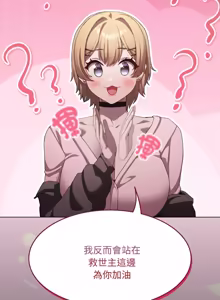 Page 519 of 中了传教士的美人计 | 神圣陷阱 | 中了傳教士的美人計 | 神聖陷阱 1-31 (decensored) - preview thumbnail