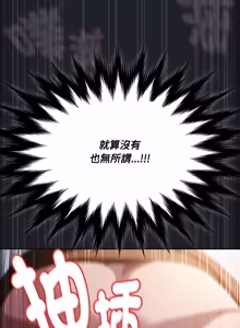 Page 547 of 中了传教士的美人计 | 神圣陷阱 | 中了傳教士的美人計 | 神聖陷阱 1-31 (decensored) - preview thumbnail
