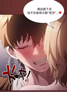 Page 551 of 中了传教士的美人计 | 神圣陷阱 | 中了傳教士的美人計 | 神聖陷阱 1-31 (decensored) - preview thumbnail
