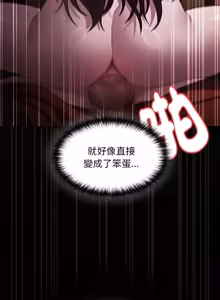 Page 56 of 中了传教士的美人计 | 神圣陷阱 | 中了傳教士的美人計 | 神聖陷阱 1-31 (decensored) - preview thumbnail
