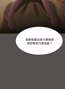 Page 561 of 中了传教士的美人计 | 神圣陷阱 | 中了傳教士的美人計 | 神聖陷阱 1-31 (decensored) - preview thumbnail