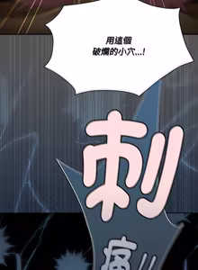 Page 578 of 中了传教士的美人计 | 神圣陷阱 | 中了傳教士的美人計 | 神聖陷阱 1-31 (decensored) - preview thumbnail
