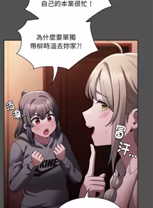 Page 64 of 中了传教士的美人计 | 神圣陷阱 | 中了傳教士的美人計 | 神聖陷阱 1-31 (decensored) - preview thumbnail