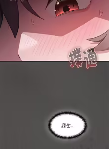 Page 75 of 中了传教士的美人计 | 神圣陷阱 | 中了傳教士的美人計 | 神聖陷阱 1-31 (decensored) - preview thumbnail