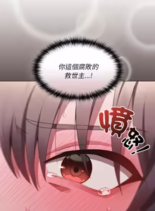 Page 98 of 中了传教士的美人计 | 神圣陷阱 | 中了傳教士的美人計 | 神聖陷阱 1-31 (decensored) - preview thumbnail