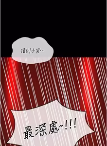 Page 116 of 女友不能说的事 | 女友不能說的事 1-24 - preview thumbnail