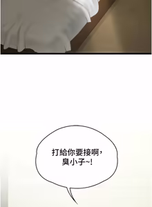 Page 121 of 女友不能说的事 | 女友不能說的事 1-24 - preview thumbnail