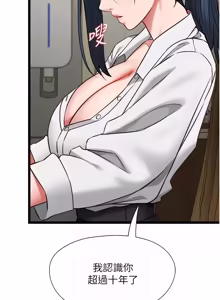 Page 127 of 女友不能说的事 | 女友不能說的事 1-24 - preview thumbnail