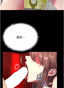 Page 136 of 女友不能说的事 | 女友不能說的事 1-24 - preview thumbnail