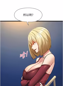 Page 139 of 女友不能说的事 | 女友不能說的事 1-24 - preview thumbnail