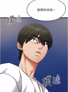 Page 161 of 女友不能说的事 | 女友不能說的事 1-24 - preview thumbnail