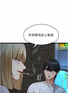 Page 162 of 女友不能说的事 | 女友不能說的事 1-24 - preview thumbnail