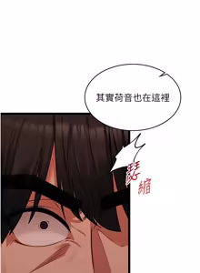 Page 169 of 女友不能说的事 | 女友不能說的事 1-24 - preview thumbnail