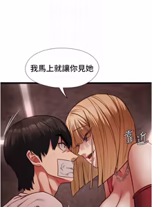 Page 170 of 女友不能说的事 | 女友不能說的事 1-24 - preview thumbnail