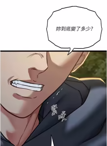 Page 214 of 女友不能说的事 | 女友不能說的事 1-24 - preview thumbnail