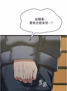 Page 215 of 女友不能说的事 | 女友不能說的事 1-24 - preview thumbnail