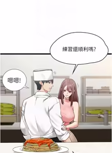 Page 241 of 女友不能说的事 | 女友不能說的事 1-24 - preview thumbnail