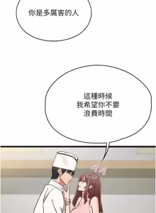 Page 246 of 女友不能说的事 | 女友不能說的事 1-24 - preview thumbnail