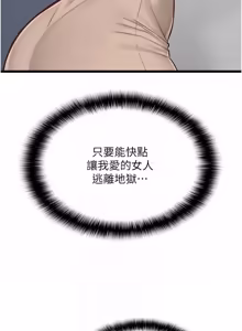 Page 247 of 女友不能说的事 | 女友不能說的事 1-24 - preview thumbnail