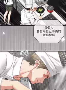 Page 252 of 女友不能说的事 | 女友不能說的事 1-24 - preview thumbnail