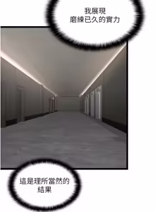 Page 255 of 女友不能说的事 | 女友不能說的事 1-24 - preview thumbnail