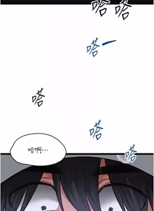 Page 272 of 女友不能说的事 | 女友不能說的事 1-24 - preview thumbnail