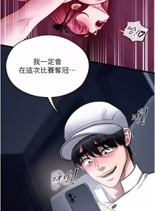Page 276 of 女友不能说的事 | 女友不能說的事 1-24 - preview thumbnail