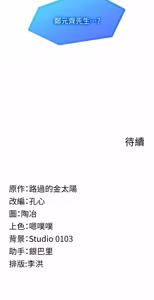 Page 279 of 女友不能说的事 | 女友不能說的事 1-24 - preview thumbnail